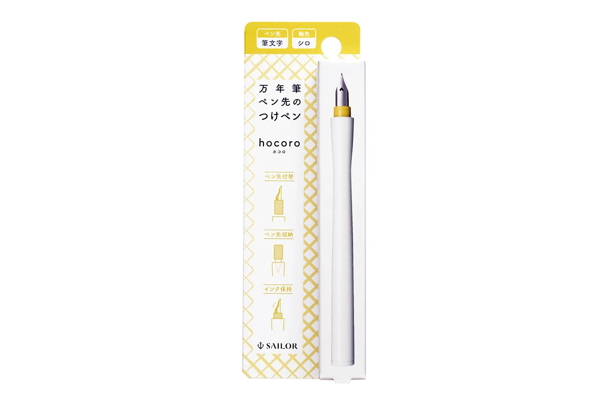 Sailor Hocoro White Dip Pen & Nib - Fude 12 Sailor Hocoro White Dip Pen & Nib - Fude - Image 10