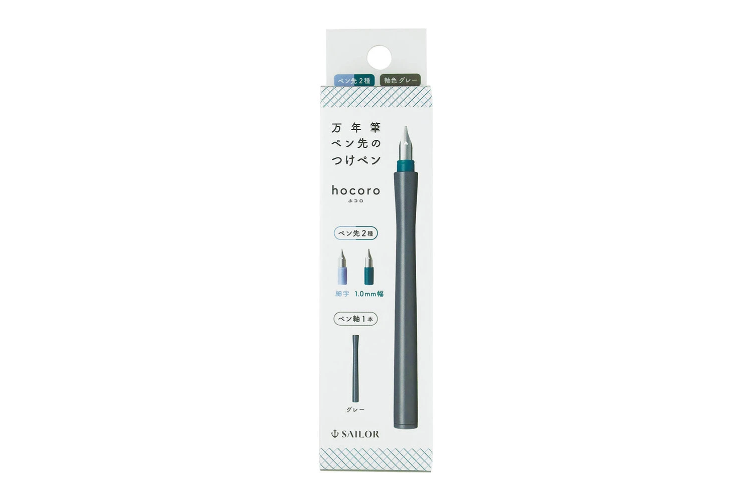 Sailor Hocoro Dip Pen Set - Gray 16 Sailor Hocoro Dip Pen Set - Gray - Image 14